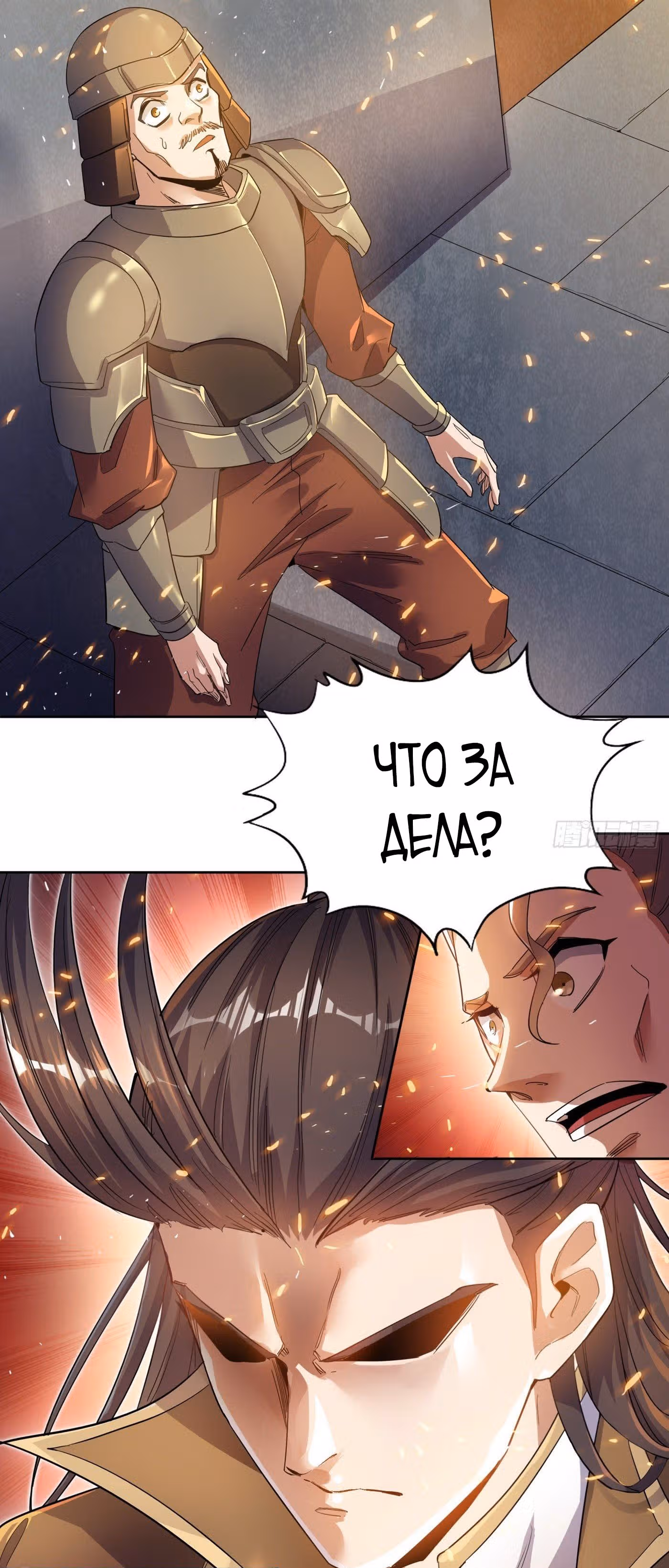 Тысячелетнее перерождение — Том 1 · Глава 28, страница 19