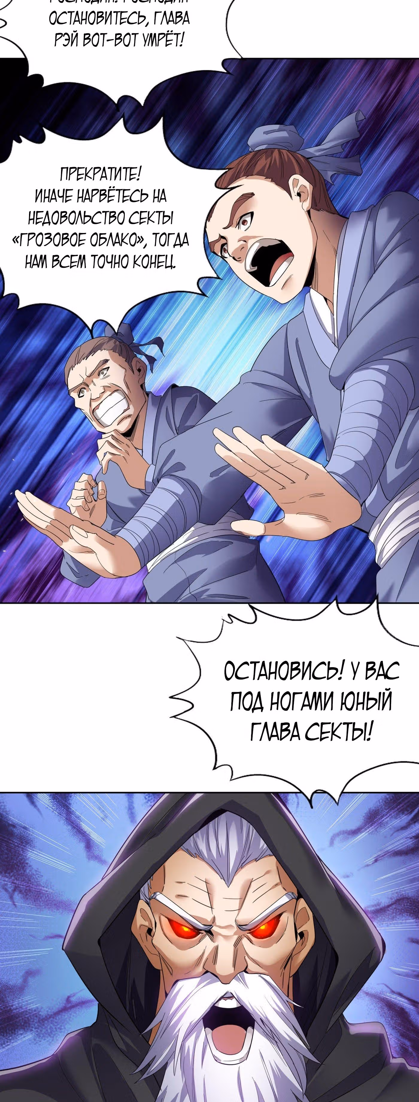 Тысячелетнее перерождение — Том 1 · Глава 28, страница 23