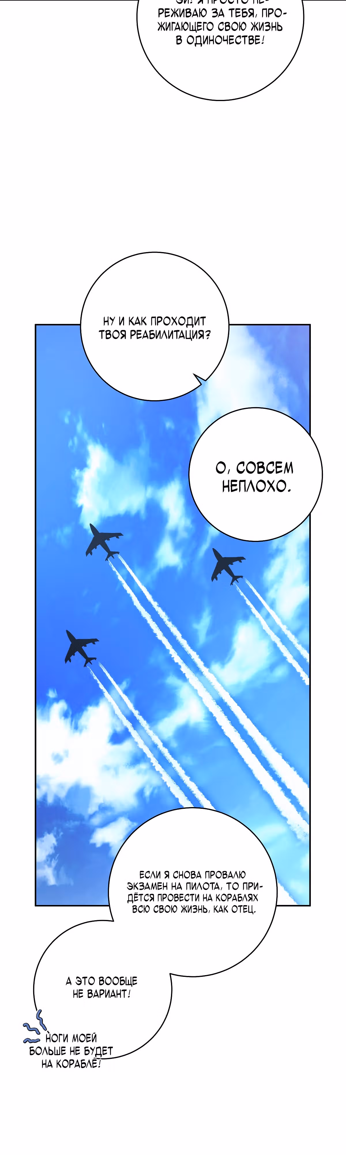 Твоя бесконечная ложь — Том 2 · Глава 75.2, страница 14
