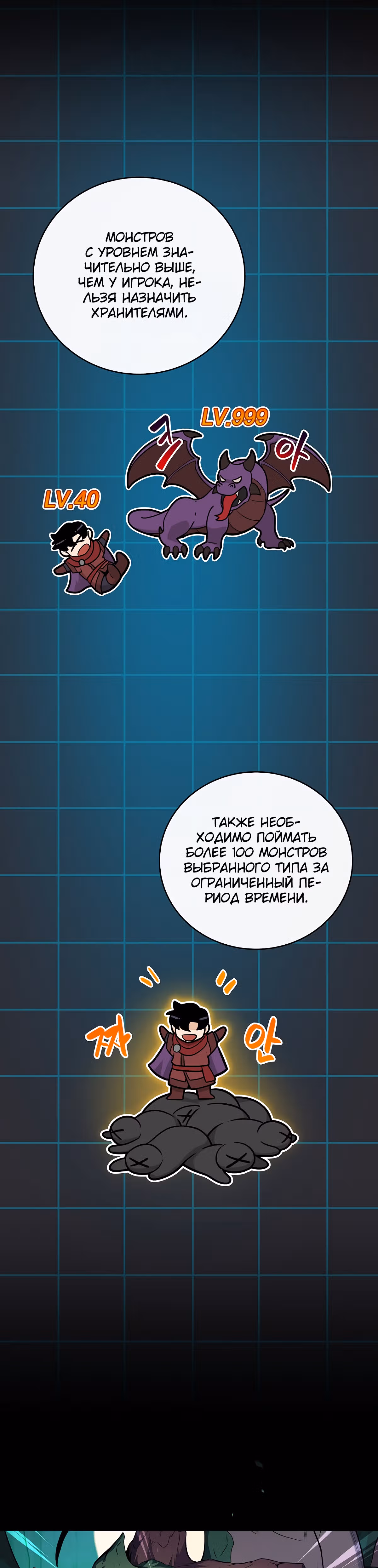 Великий маг в прямом эфире — Том 1 · Глава 26, страница 14