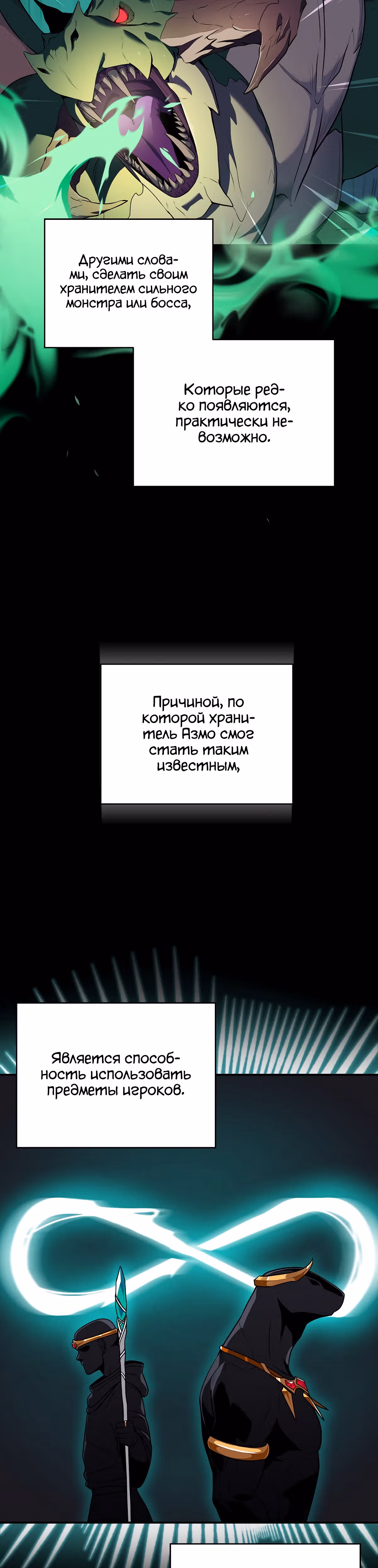 Великий маг в прямом эфире — Том 1 · Глава 26, страница 15