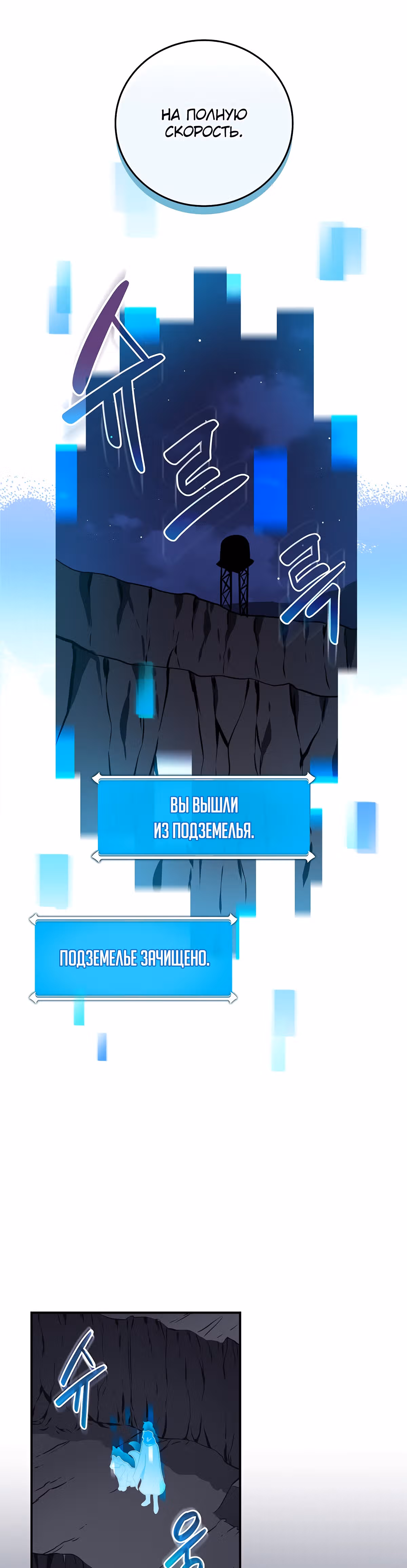Великий маг в прямом эфире — Том 1 · Глава 26, страница 19