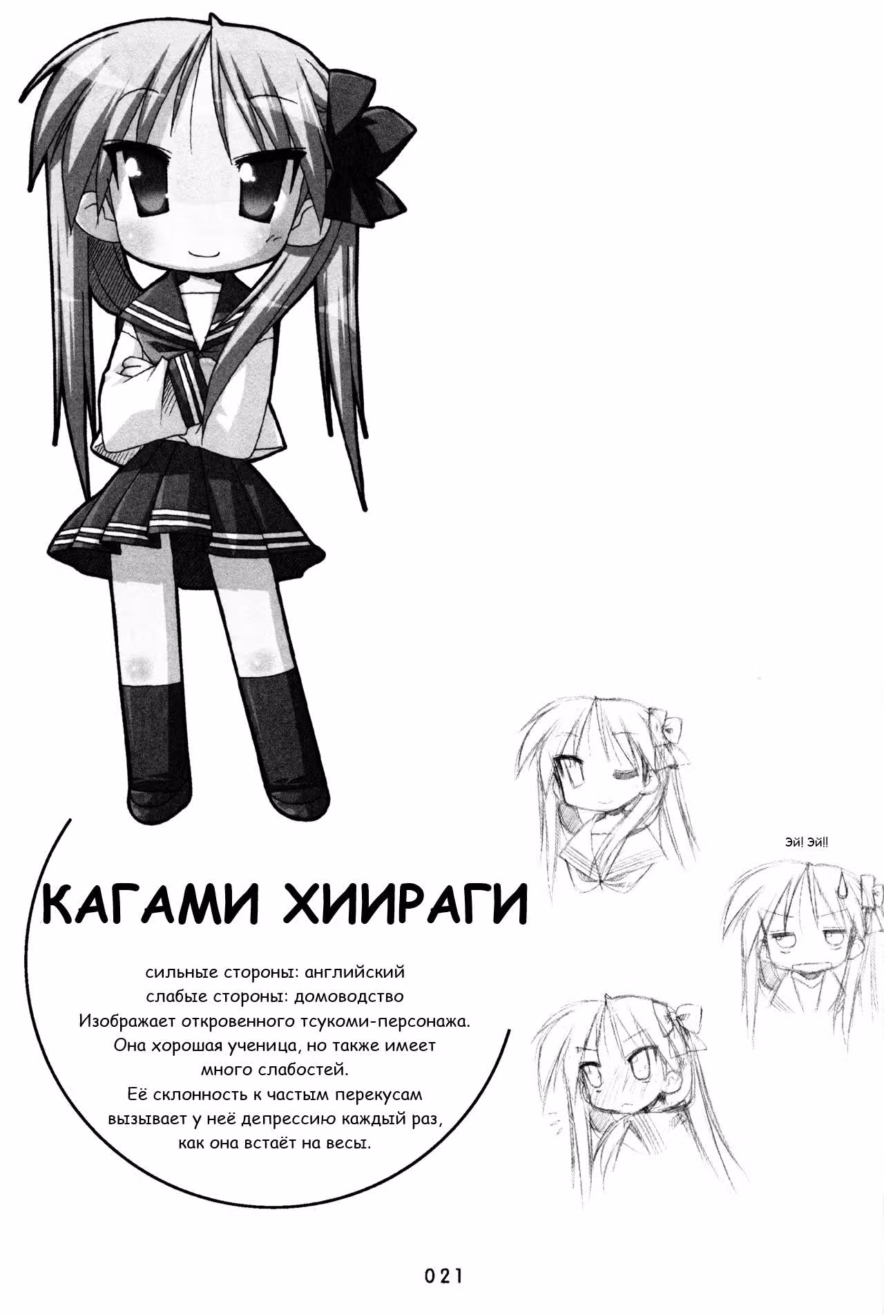 Счастливая звезда — Том 3 · Глава 60, страница 4