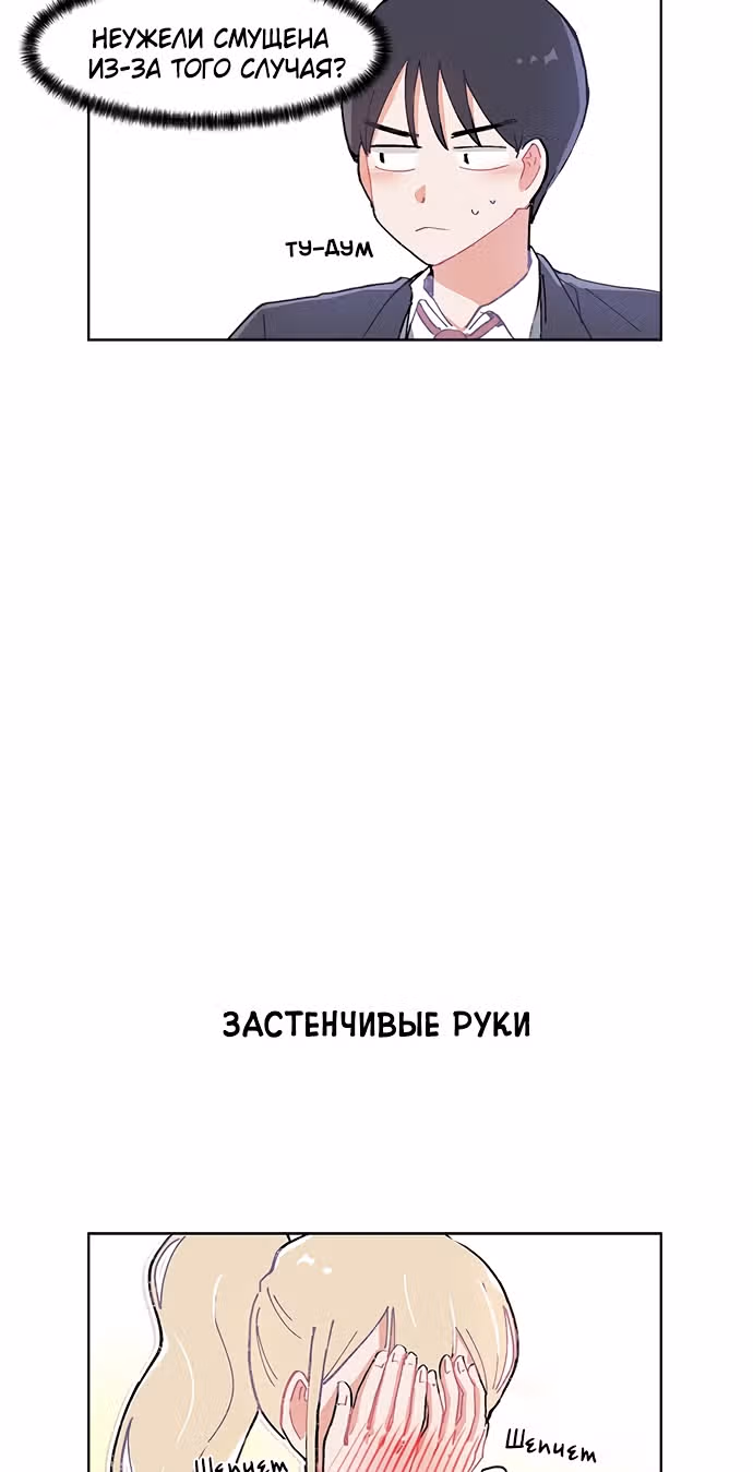 Я хочу победить только тебя — Том 1 · Глава 3, страница 16