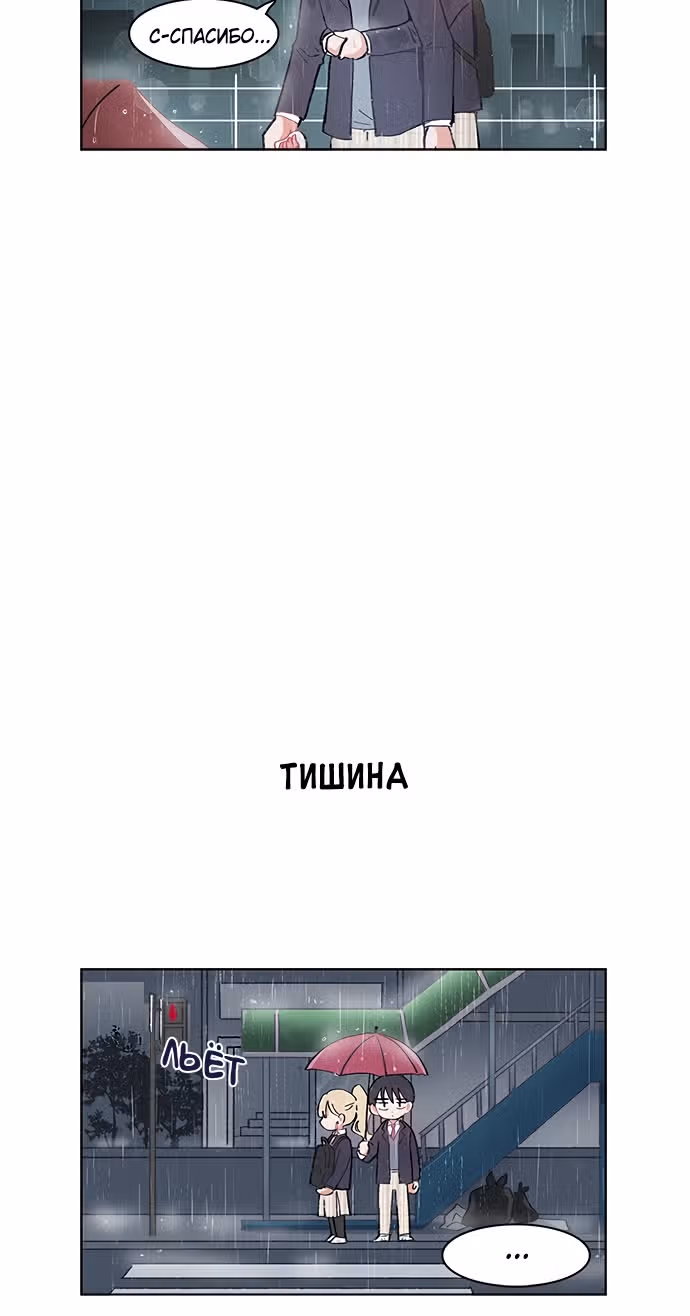 Я хочу победить только тебя — Том 1 · Глава 3, страница 26