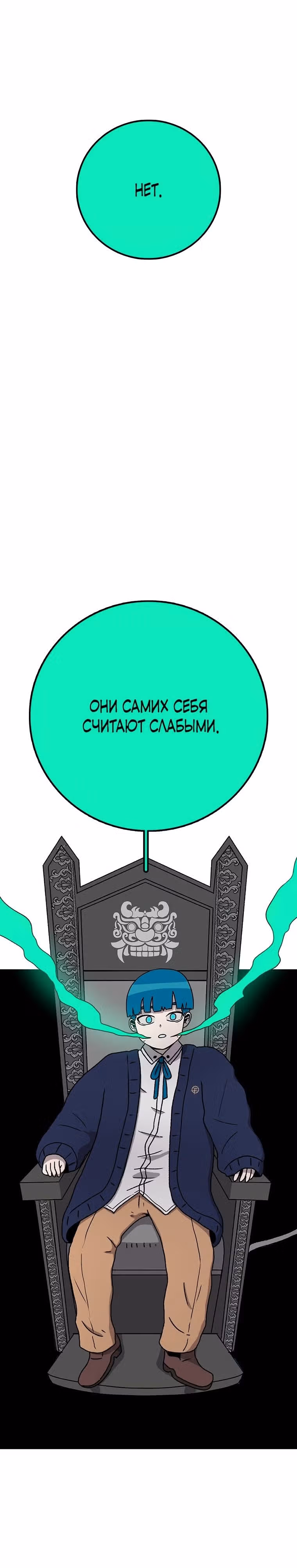 Осколок времени — Том 3 · Глава 131, страница 27