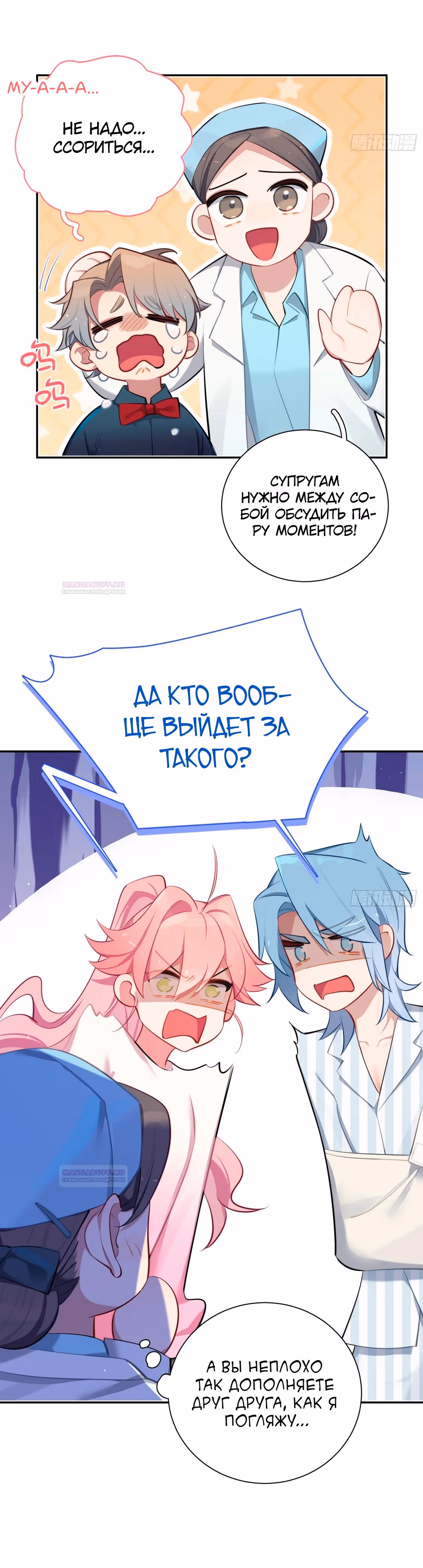 Я не буду в твоей власти — Том 1 · Глава 15, страница 13
