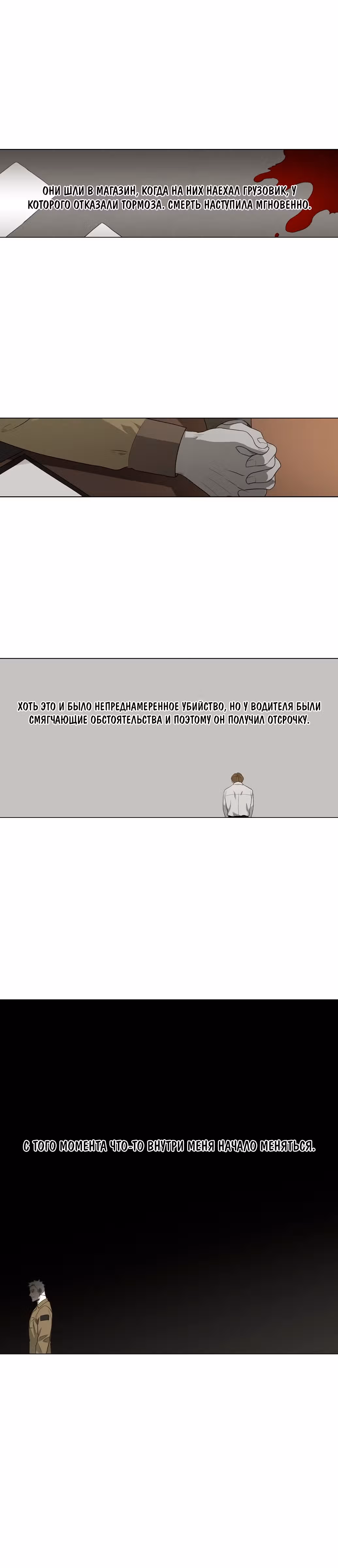 Боксёр — Том 1 · Глава 87, страница 26