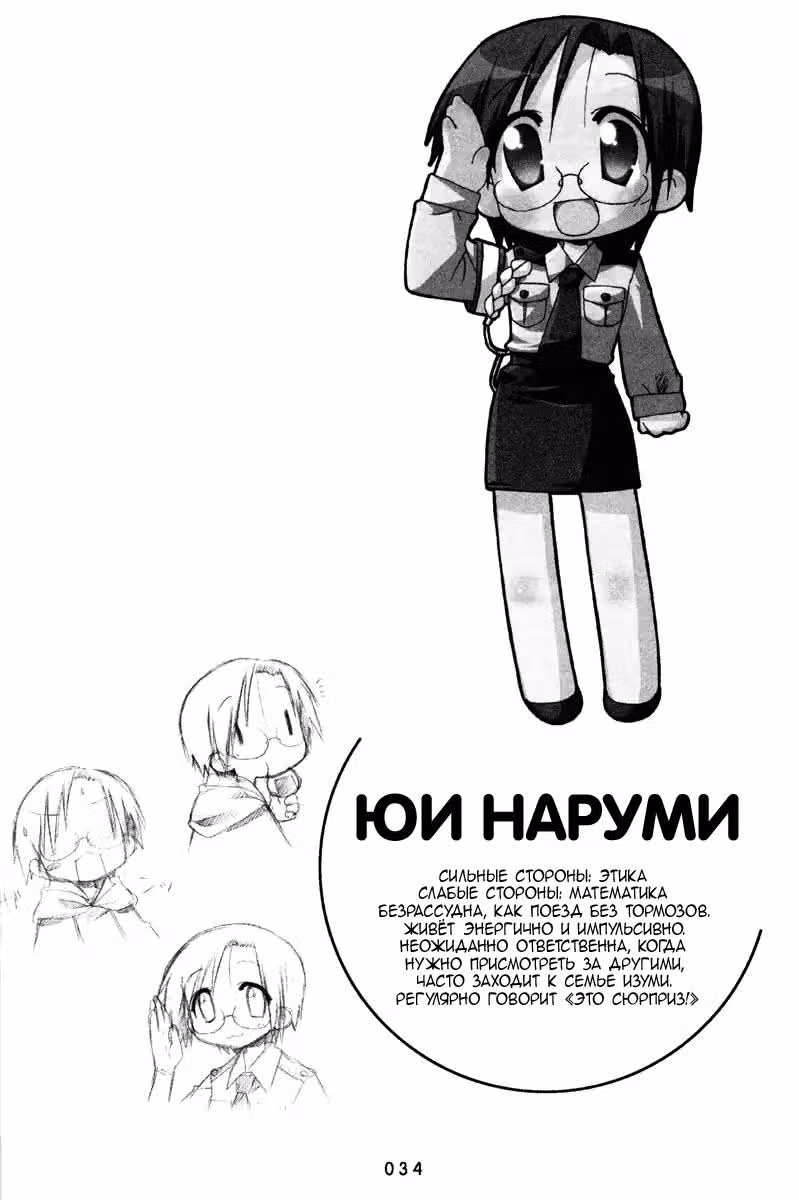 Счастливая звезда — Том 3 · Глава 63, страница 4