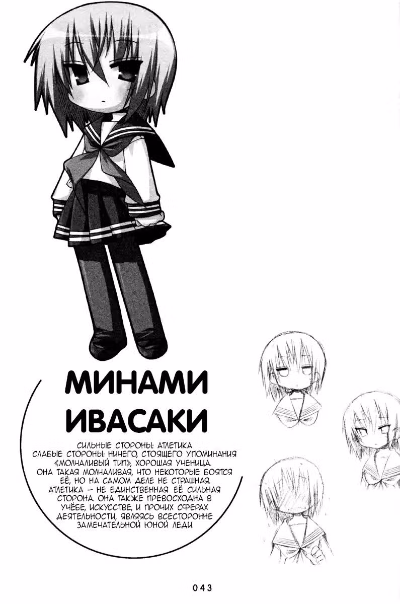 Счастливая звезда — Том 3 · Глава 65, страница 5