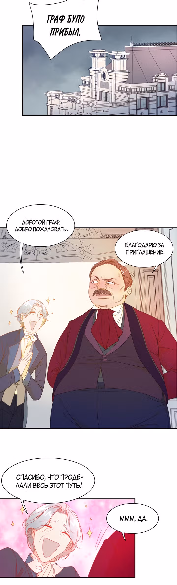 Я родила ребёнка убийцы — Том 1 · Глава 2, страница 11