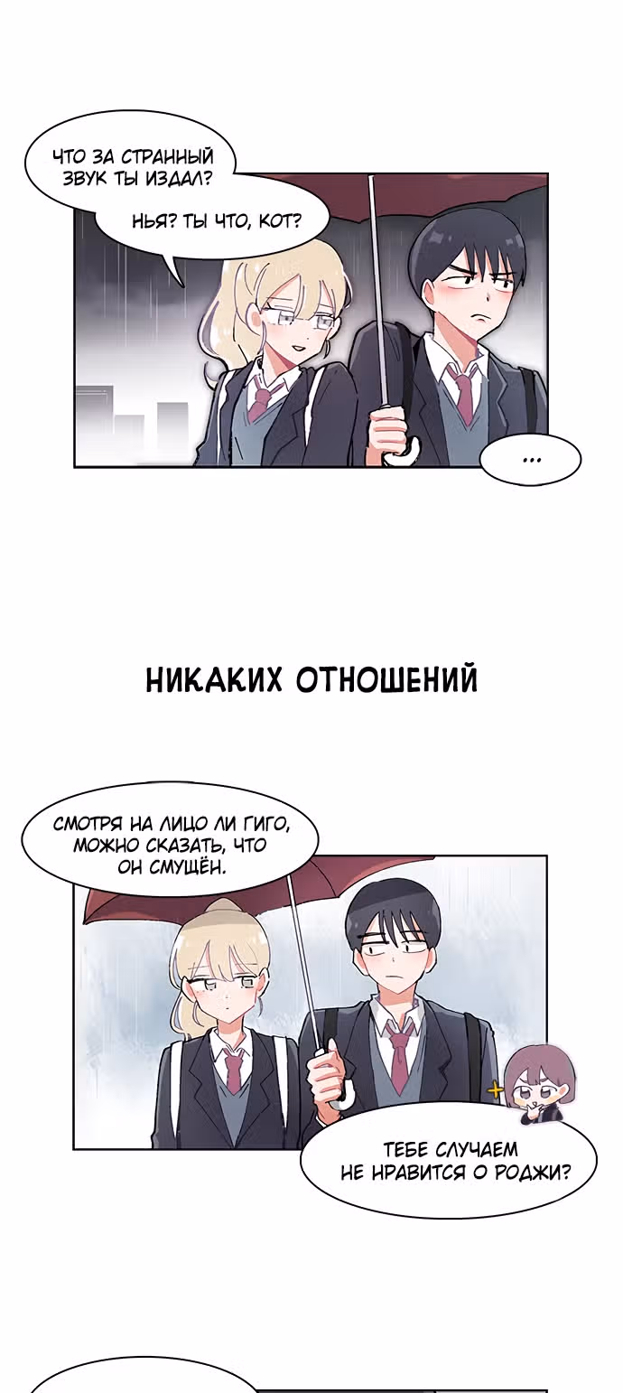 Я хочу победить только тебя — Том 1 · Глава 4, страница 10