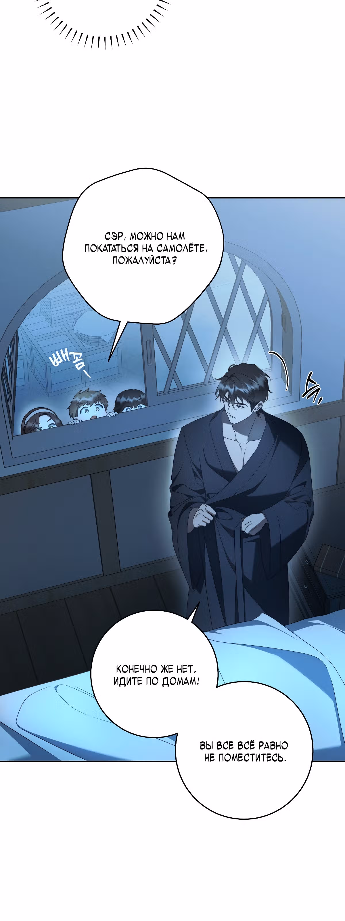 Твоя бесконечная ложь — Том 2 · Глава 75.3, страница 18