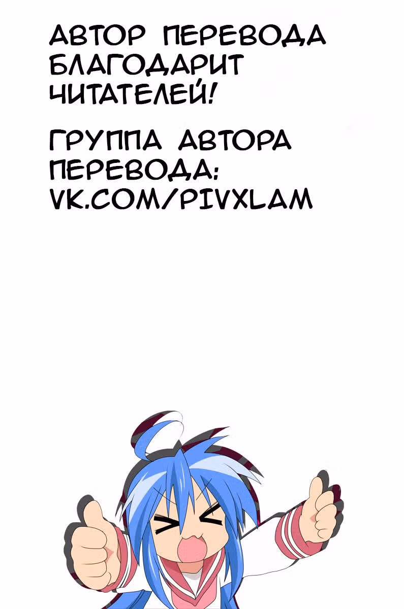 Счастливая звезда — Том 3 · Глава 67, страница 5