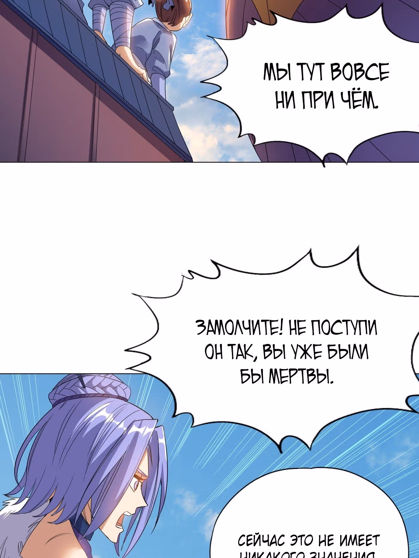 Тысячелетнее перерождение — Том 1 · Глава 29, страница 11
