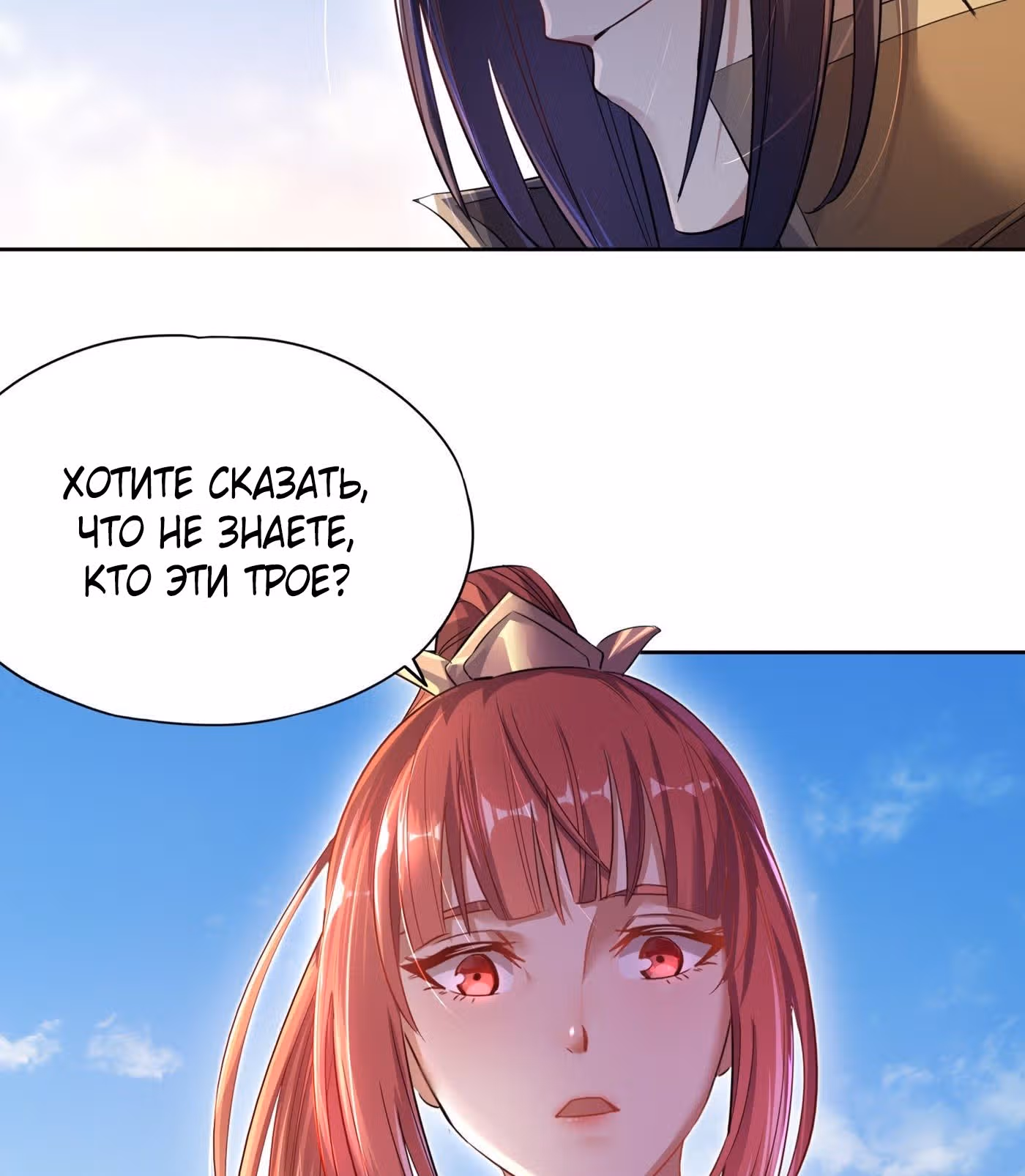 Тысячелетнее перерождение — Том 1 · Глава 29, страница 43