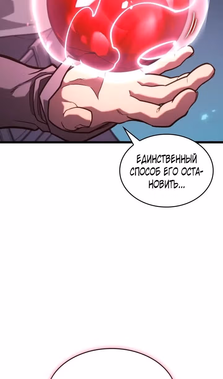 Возвращение ранкера SSS-ранга — Том 1 · Глава 185, страница 14