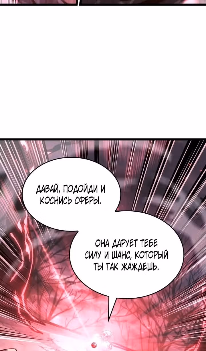 Возвращение ранкера SSS-ранга — Том 1 · Глава 185, страница 26