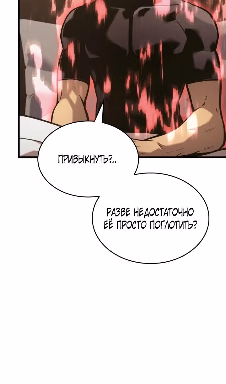 Возвращение ранкера SSS-ранга — Том 1 · Глава 185, страница 95