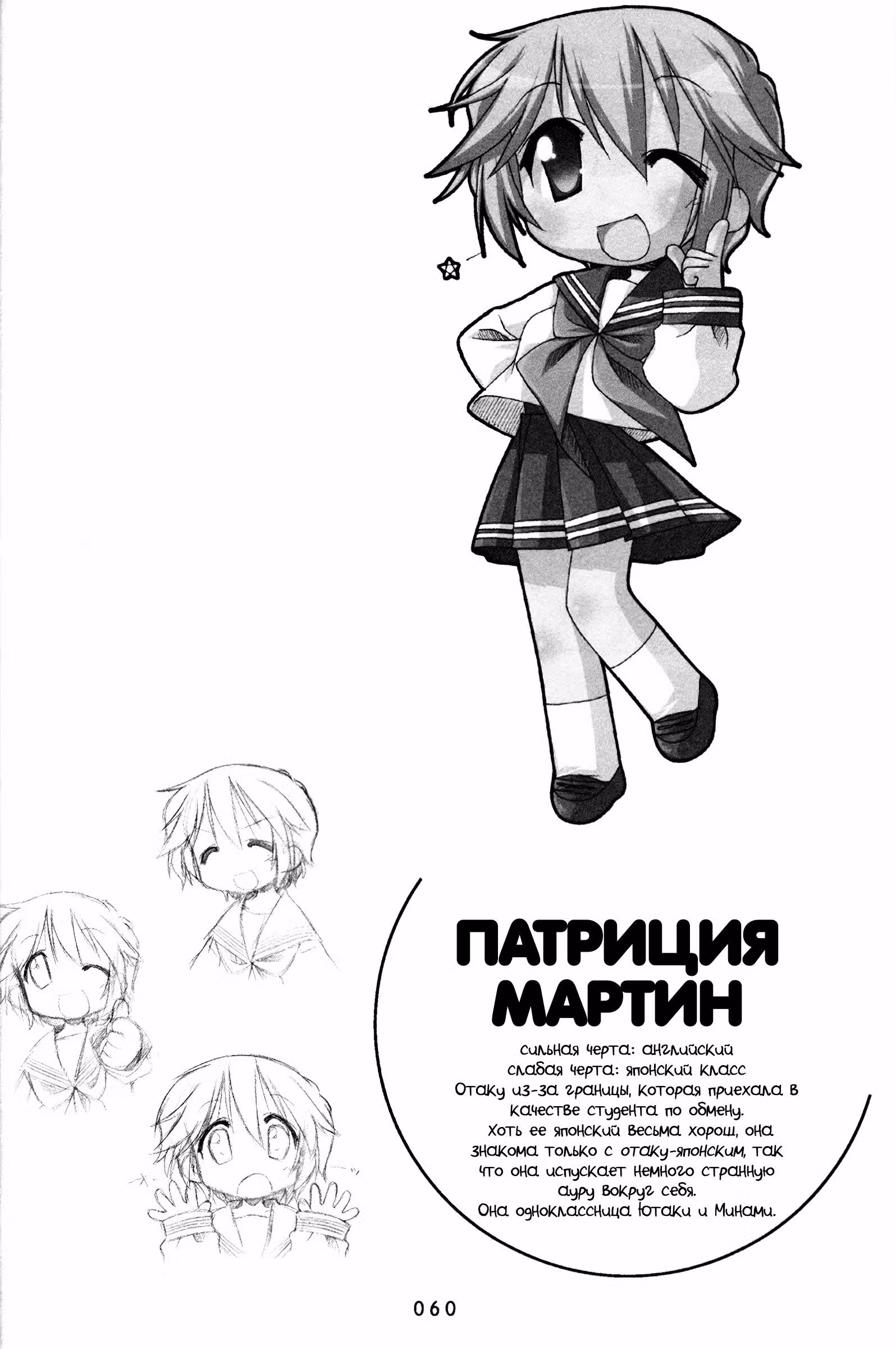 Счастливая звезда — Том 3 · Глава 69, страница 4