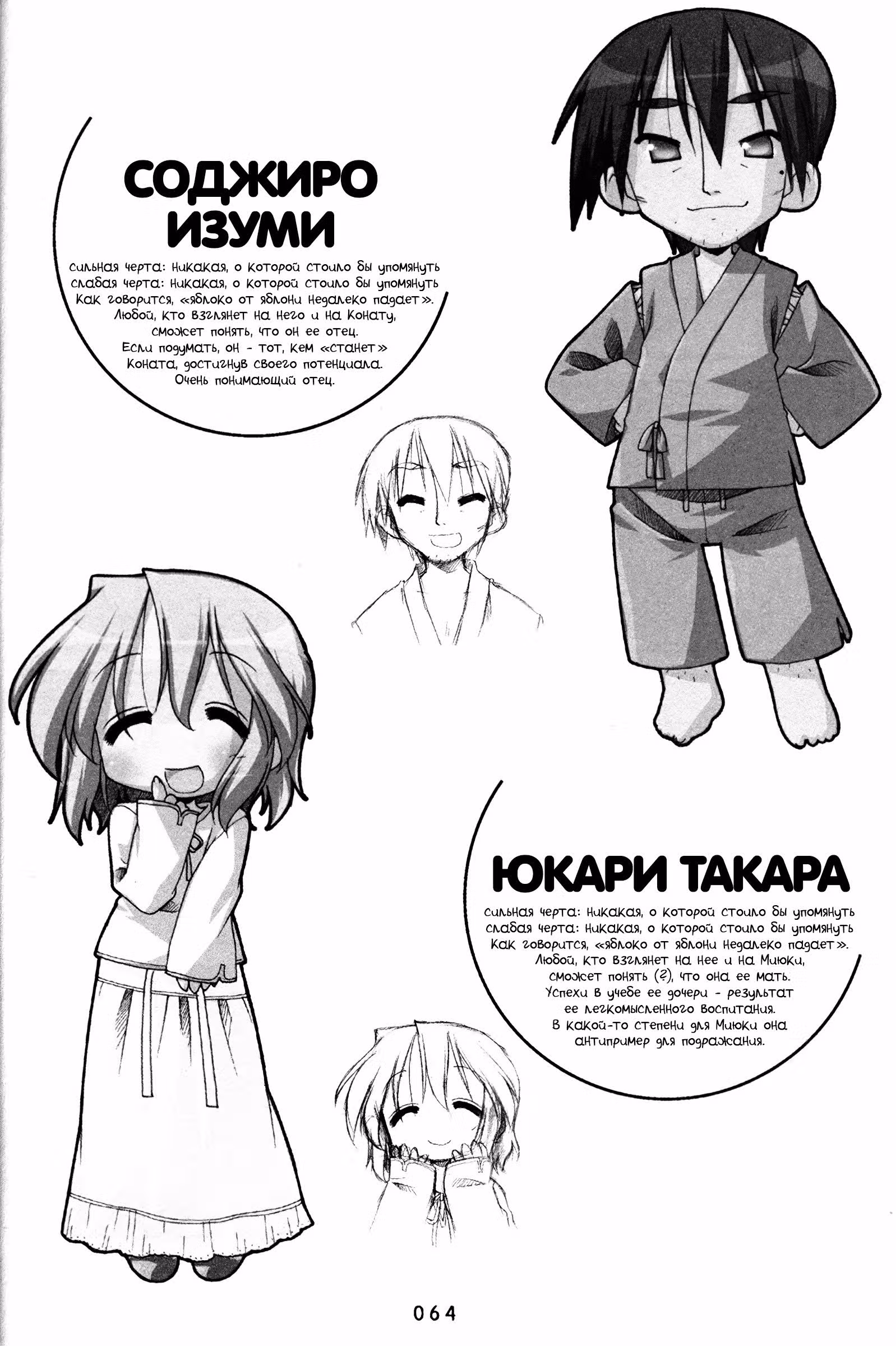 Счастливая звезда — Том 3 · Глава 70, страница 4