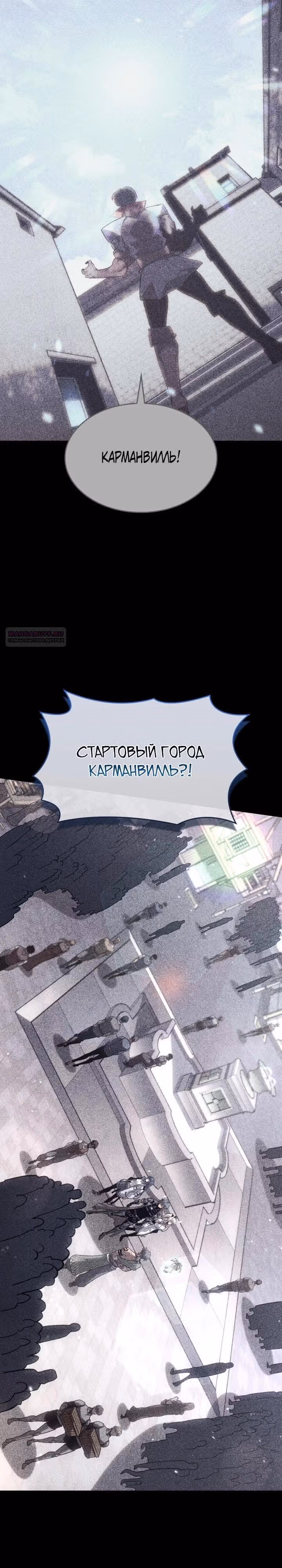 Возвращение ранкера SSS-ранга — Том 1 · Глава 184, страница 2