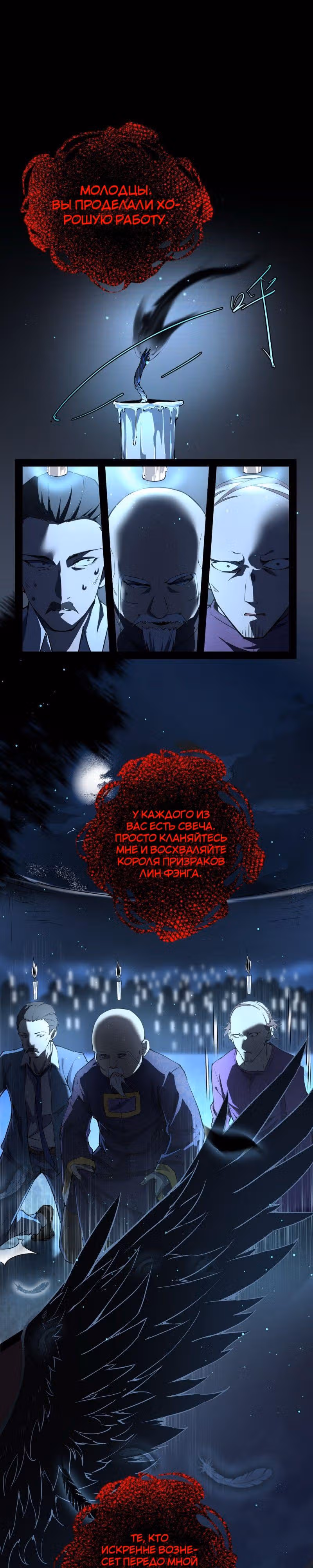 Я злой бог — Том 1 · Глава 69, страница 19