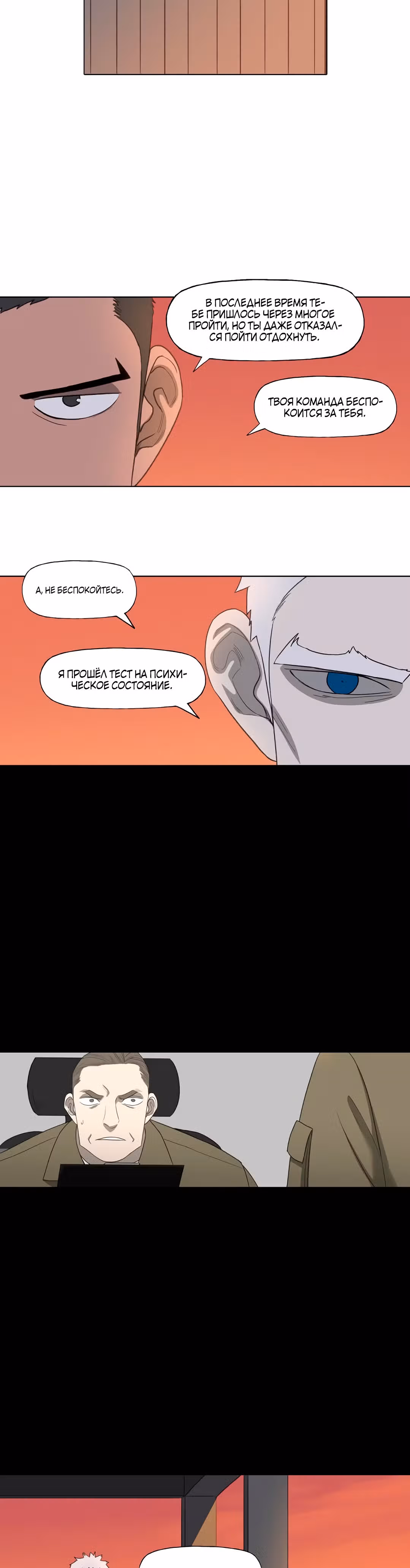 Боксёр — Том 1 · Глава 88, страница 12