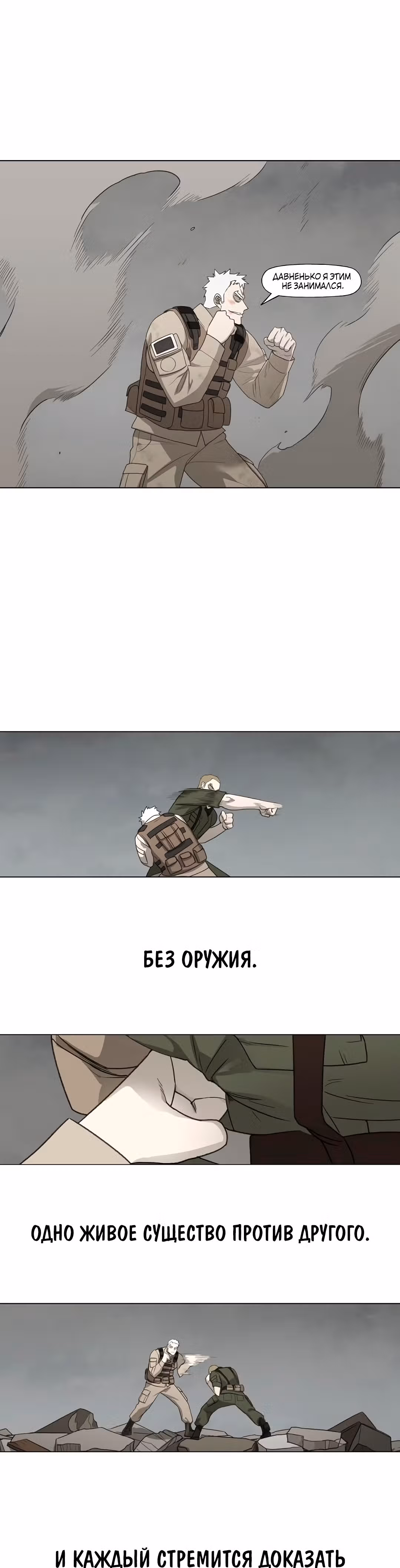 Боксёр — Том 1 · Глава 88, страница 47