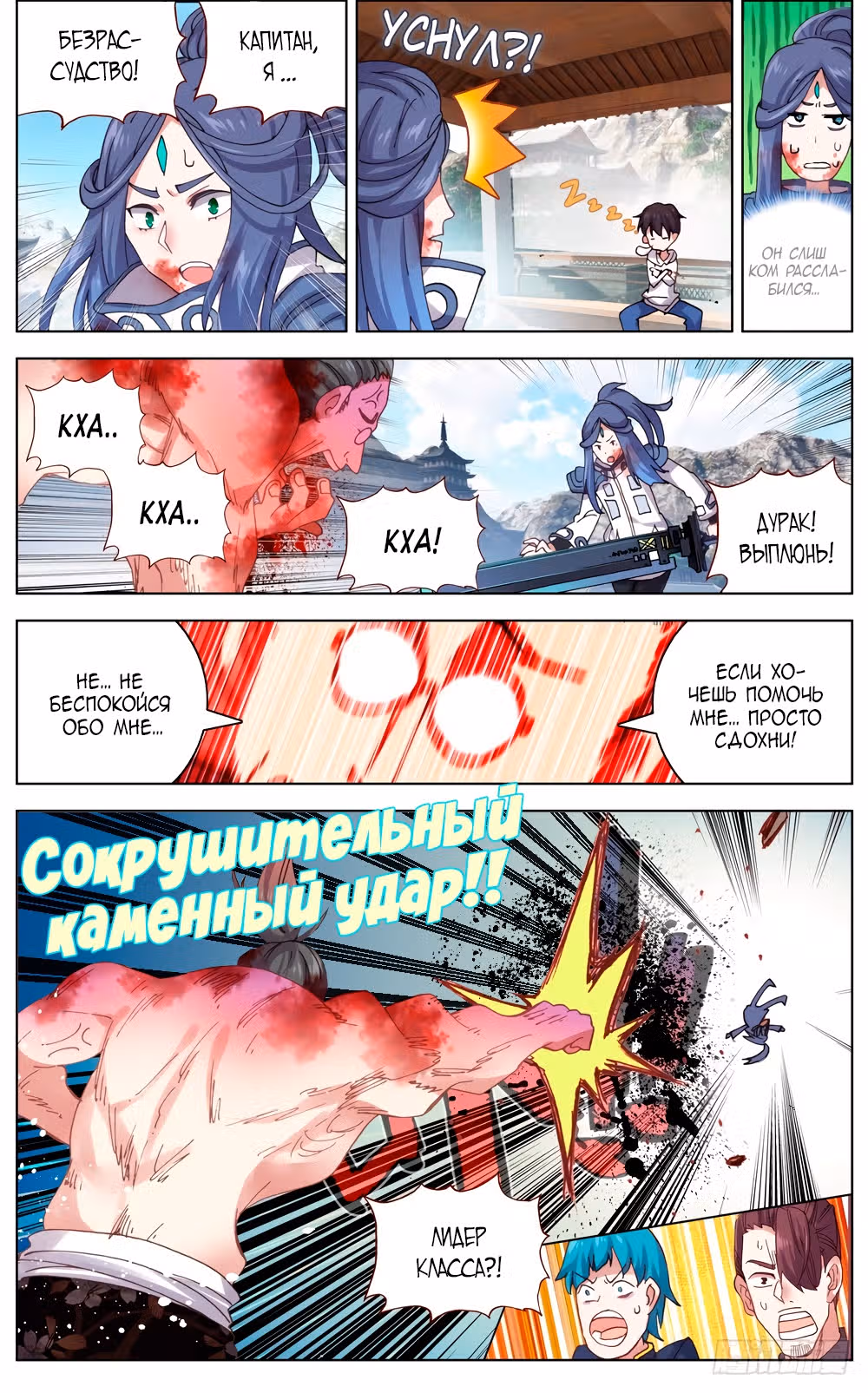Возрождение иного императора — Том 1 · Глава 50, страница 4