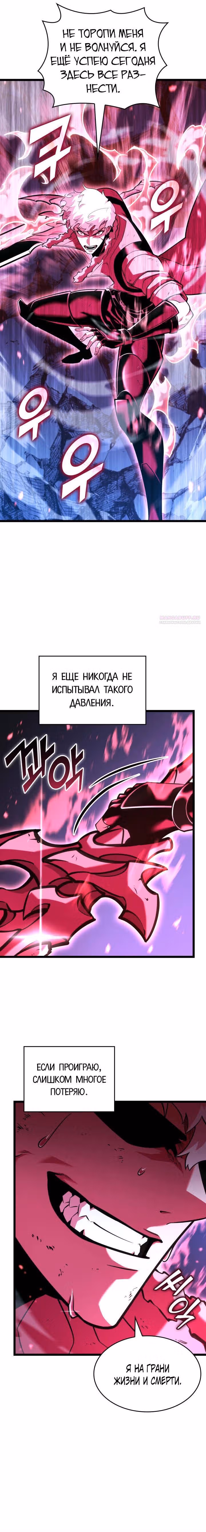 Возвращение ранкера SSS-ранга — Том 1 · Глава 181, страница 10