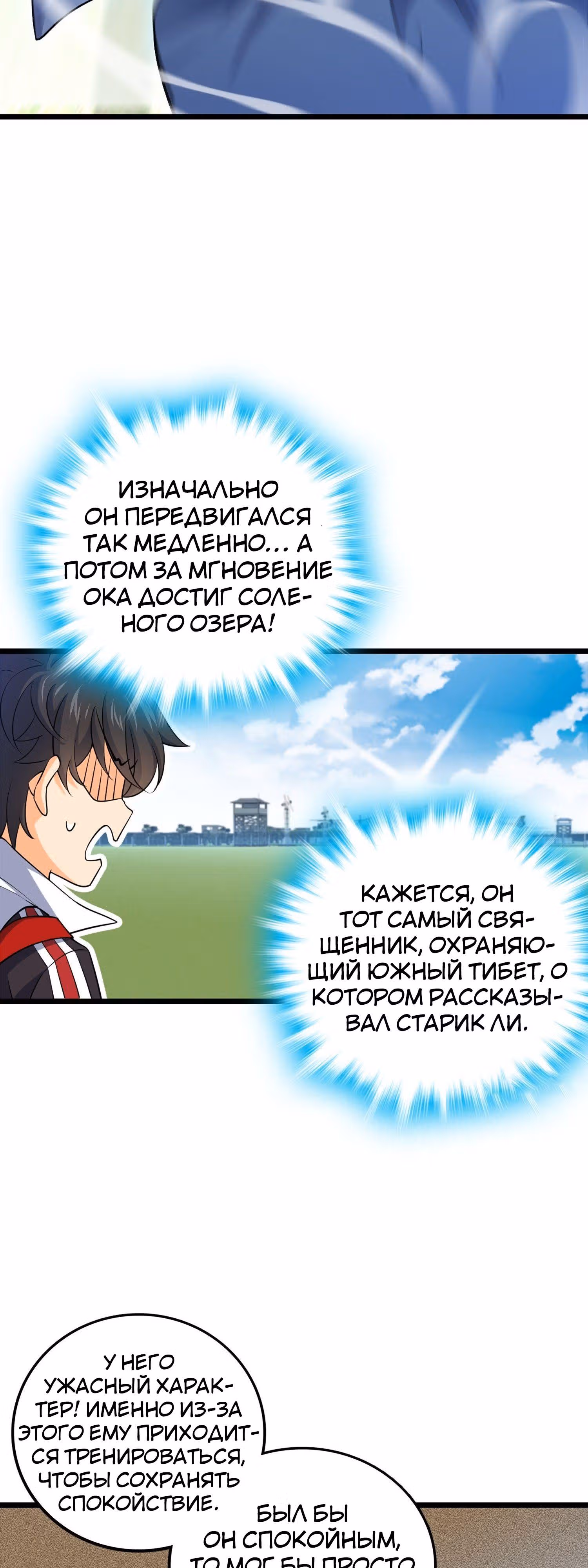 Пощади Меня, Великий Господин — Том 1 · Глава 71, страница 17