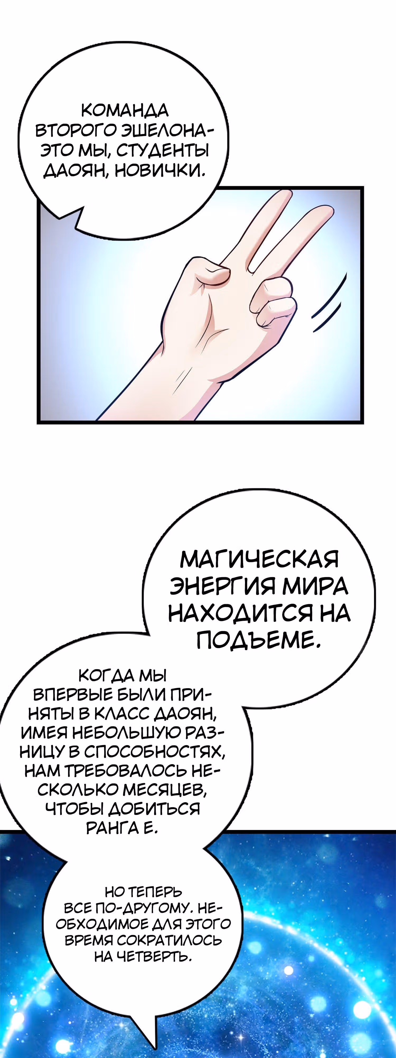 Пощади Меня, Великий Господин — Том 1 · Глава 71, страница 32