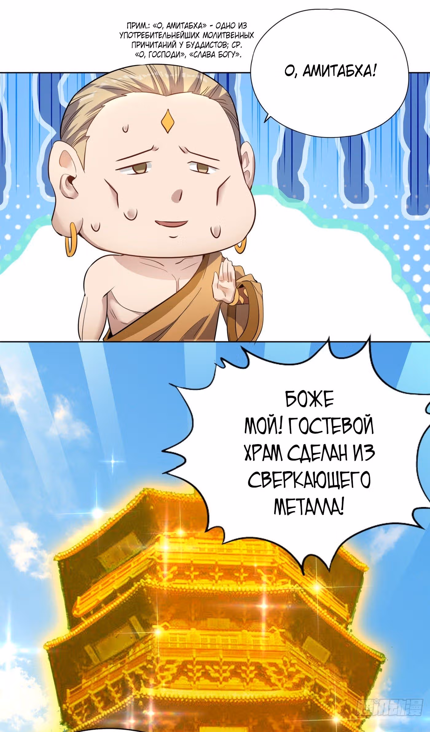 Тысячелетнее перерождение — Том 1 · Глава 30, страница 15