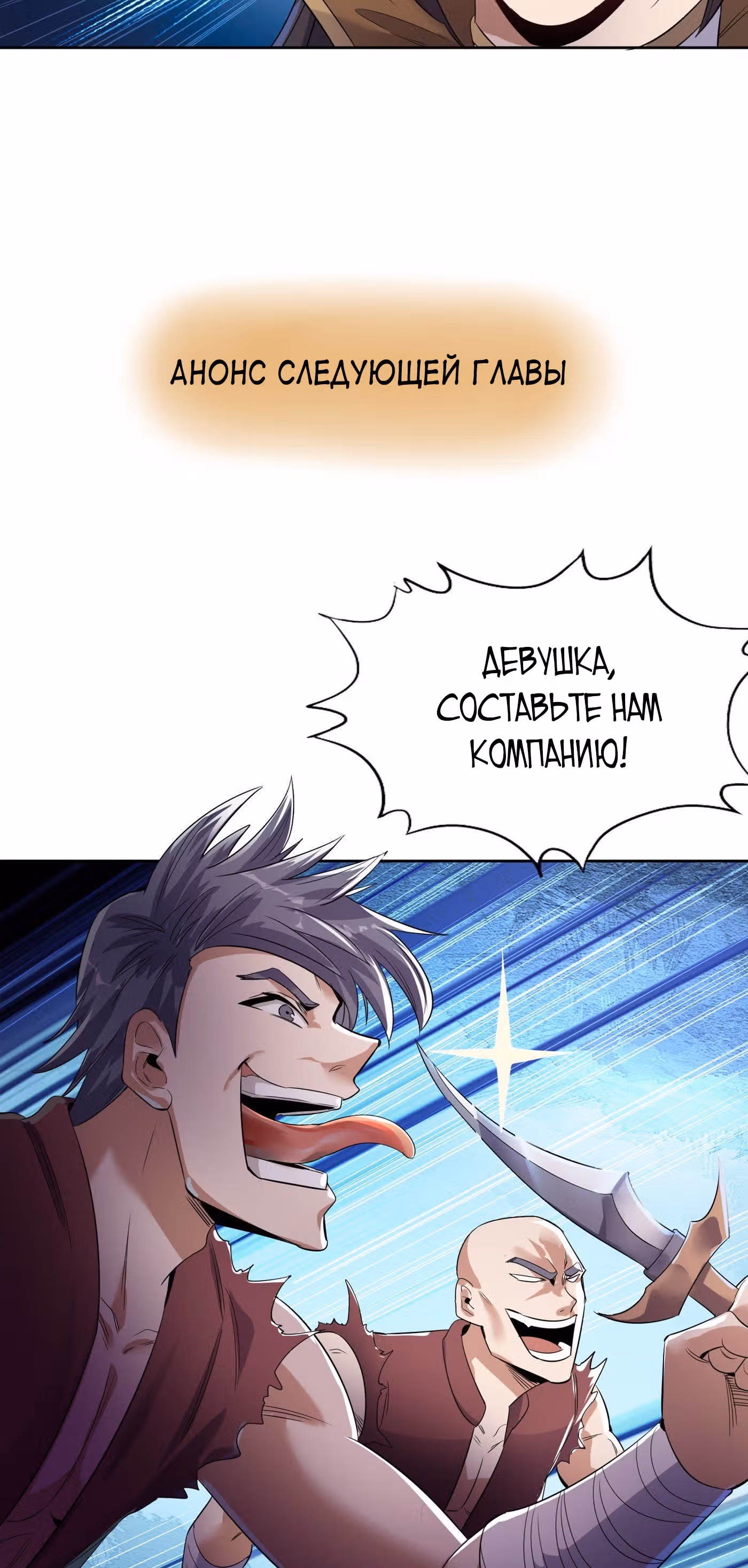 Тысячелетнее перерождение — Том 1 · Глава 30, страница 39