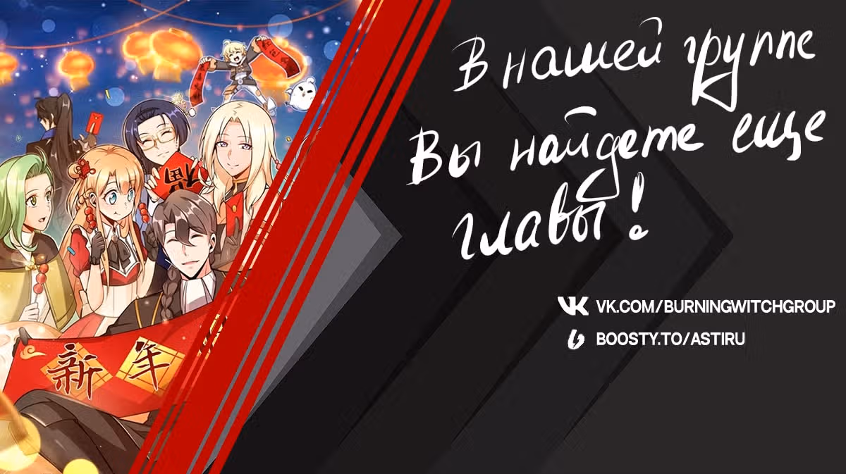 Освободите эту ведьму — Том 1 · Глава 469, страница 13