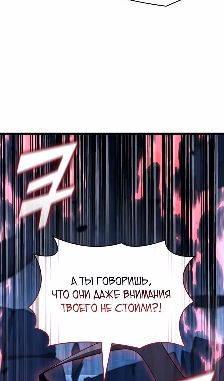 Возвращение ранкера SSS-ранга — Том 1 · Глава 179, страница 62