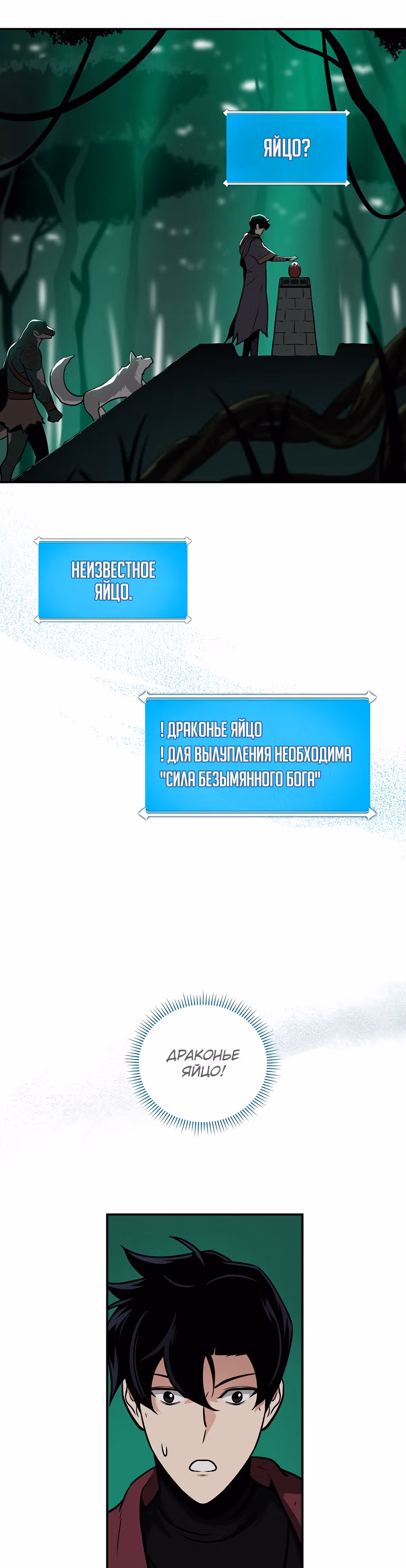Великий маг в прямом эфире — Том 1 · Глава 29, страница 17