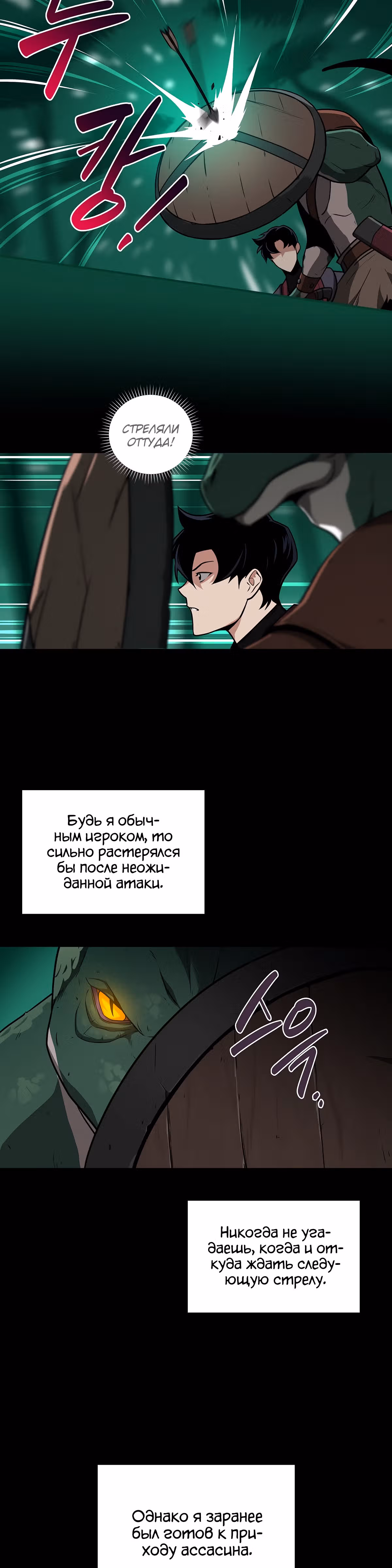 Великий маг в прямом эфире — Том 1 · Глава 29, страница 29