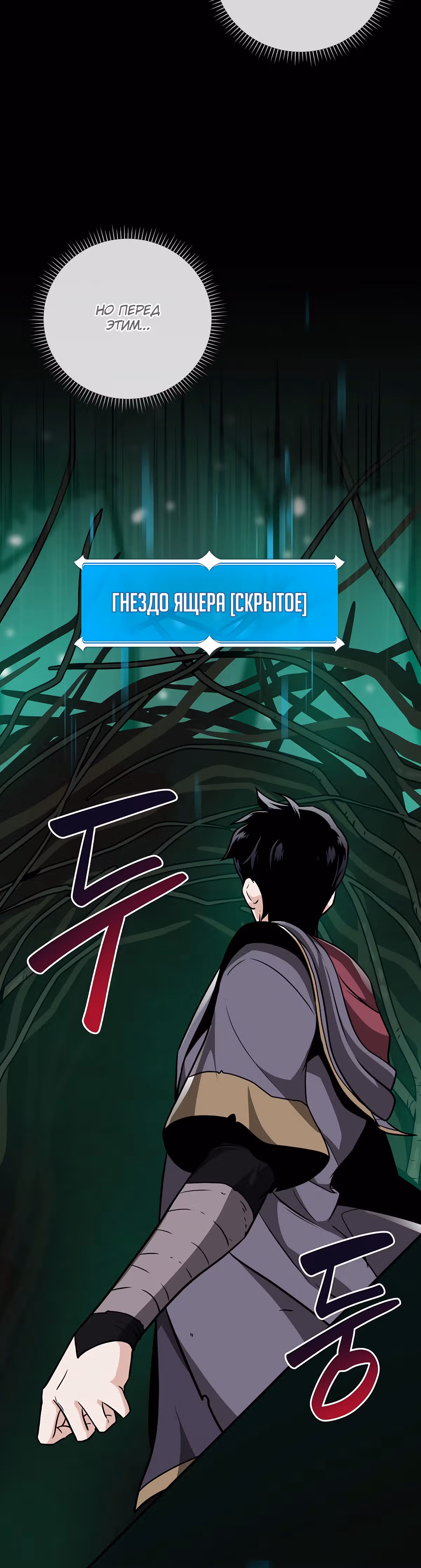 Великий маг в прямом эфире — Том 1 · Глава 29, страница 5