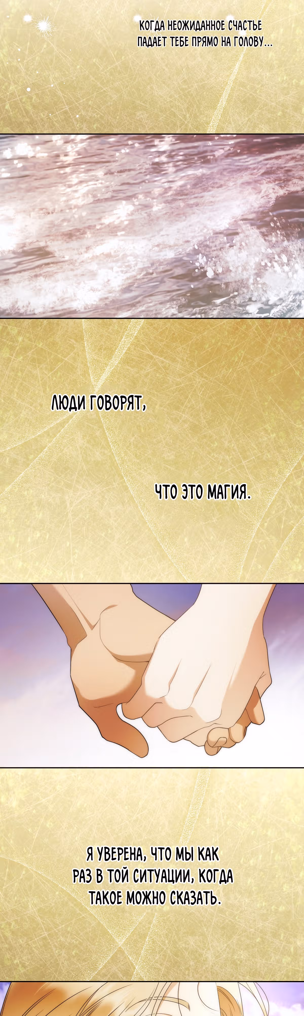 Твоя бесконечная ложь — Том 2 · Глава 75.5, страница 41