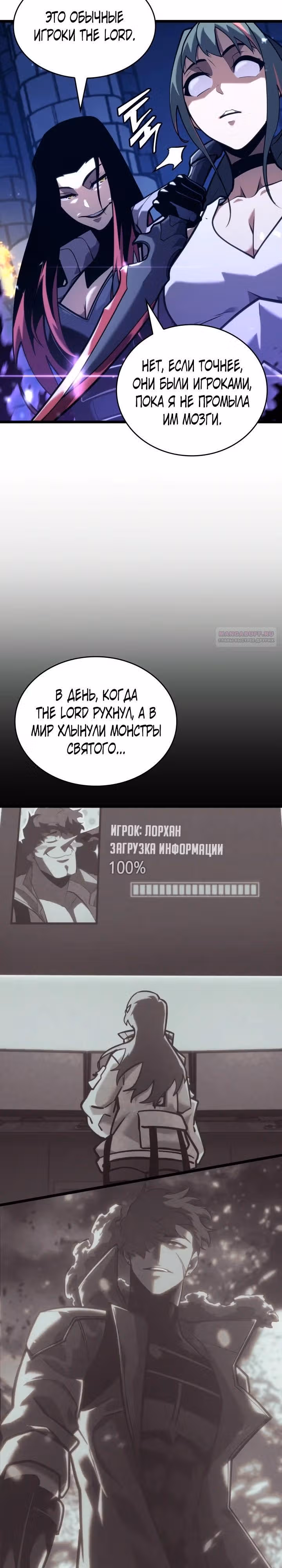 Возвращение ранкера SSS-ранга — Том 1 · Глава 177, страница 22