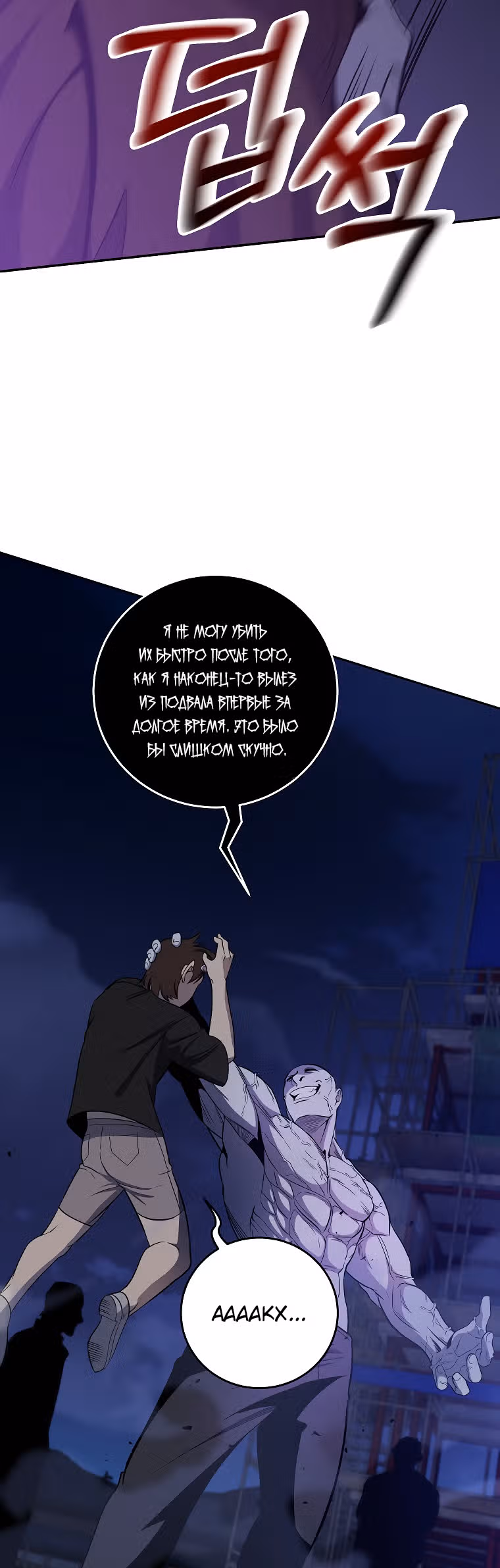 Мне помогают 990 тысяч моих прошлых жизней — Том 1 · Глава 51, страница 10