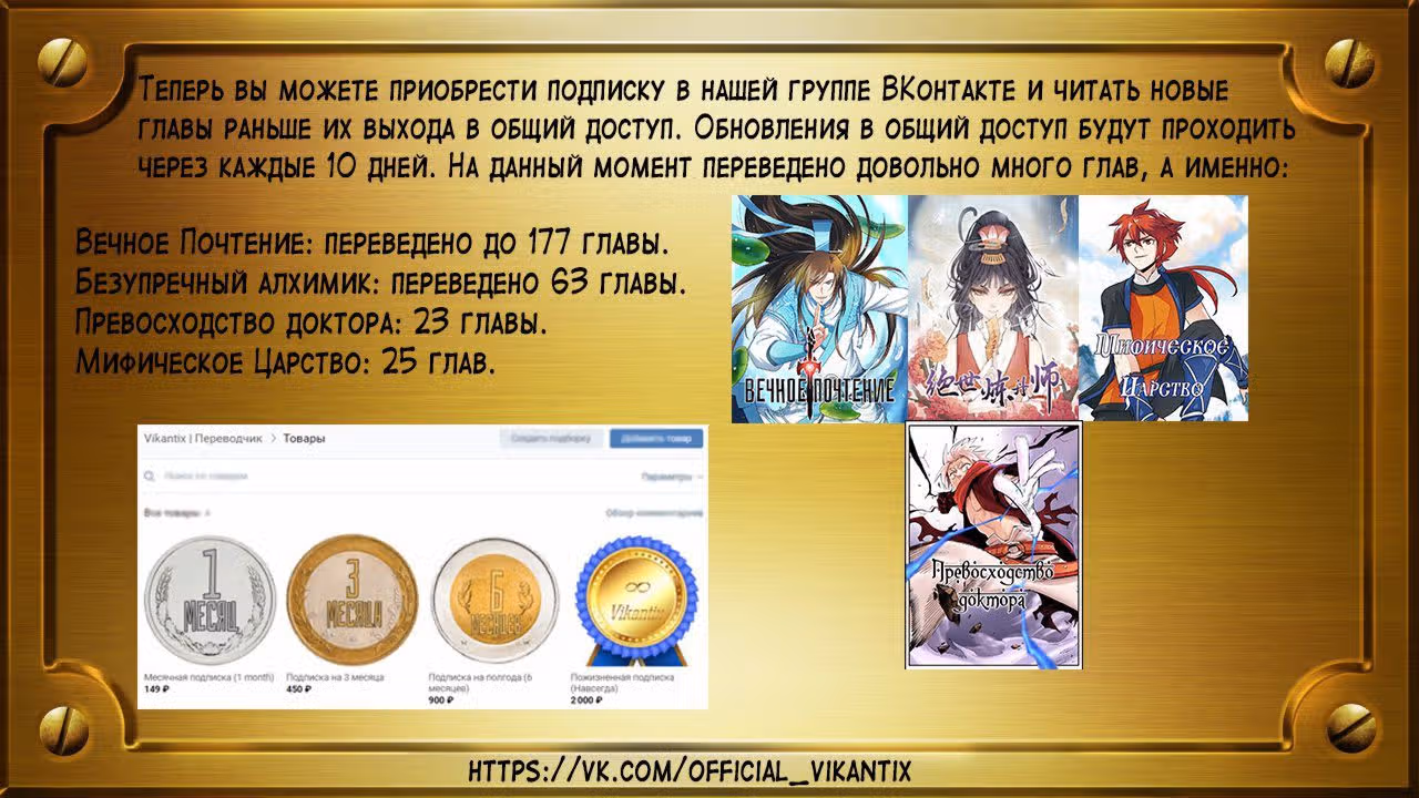 Безупречный алхимик — Том 1 · Глава 41, страница 9