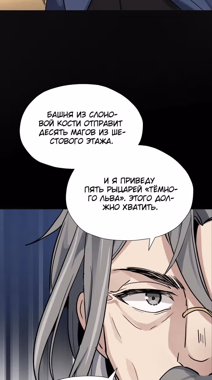 Вновь призванный в другой мир — Том 1 · Глава 12, страница 29