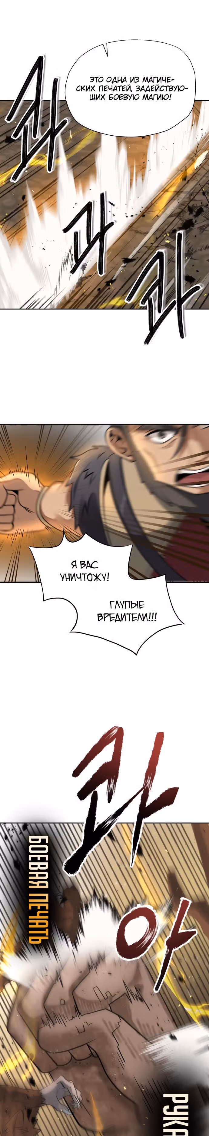 Вновь призванный в другой мир — Том 1 · Глава 12, страница 8
