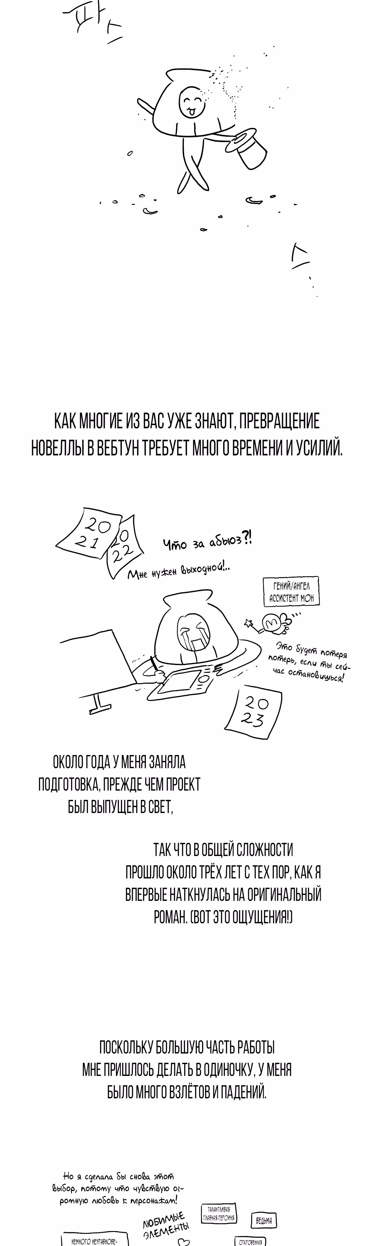 Твоя бесконечная ложь — Том 2 · Глава 75.6, страница 2
