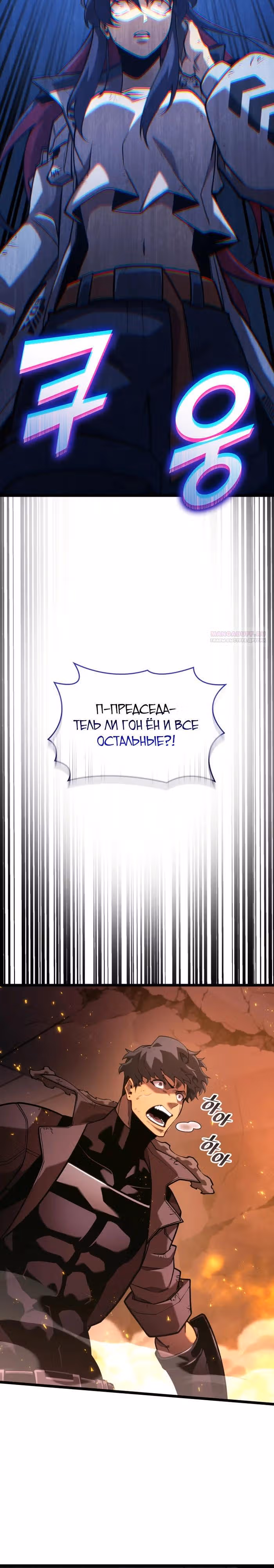 Возвращение ранкера SSS-ранга — Том 1 · Глава 173, страница 14