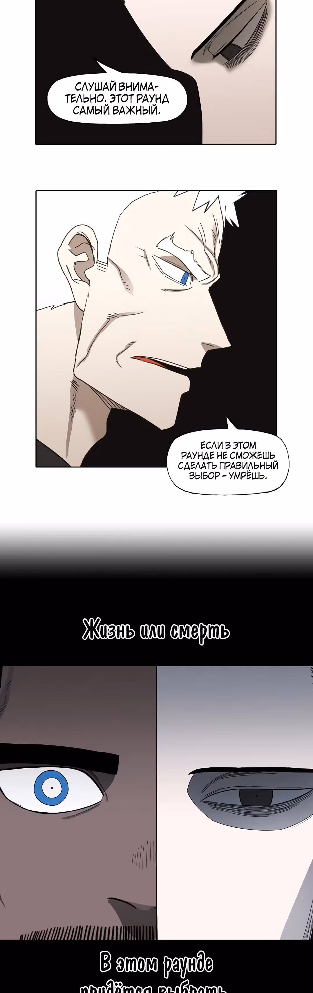 Боксёр — Том 1 · Глава 89, страница 22