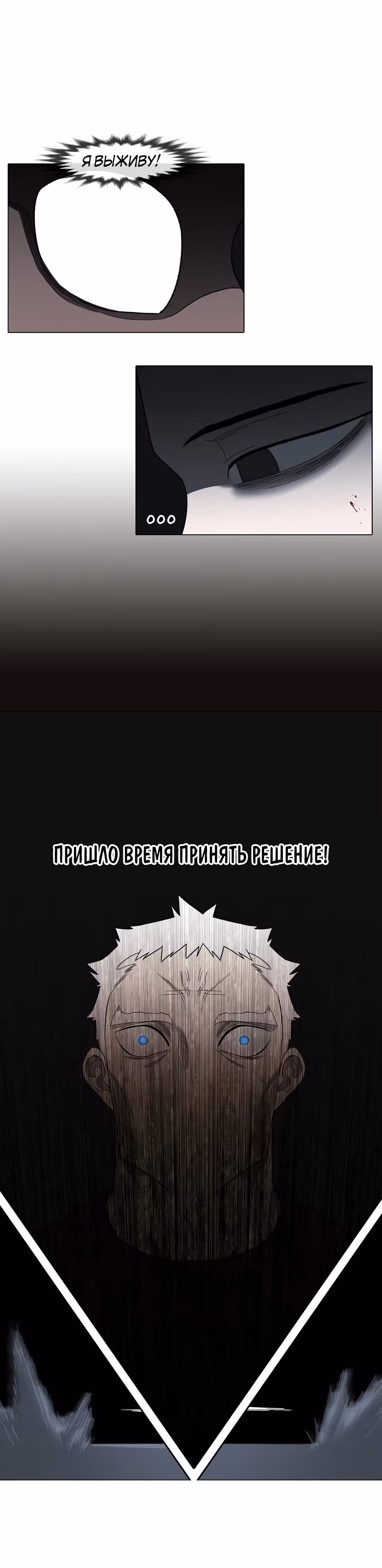 Боксёр — Том 1 · Глава 89, страница 49